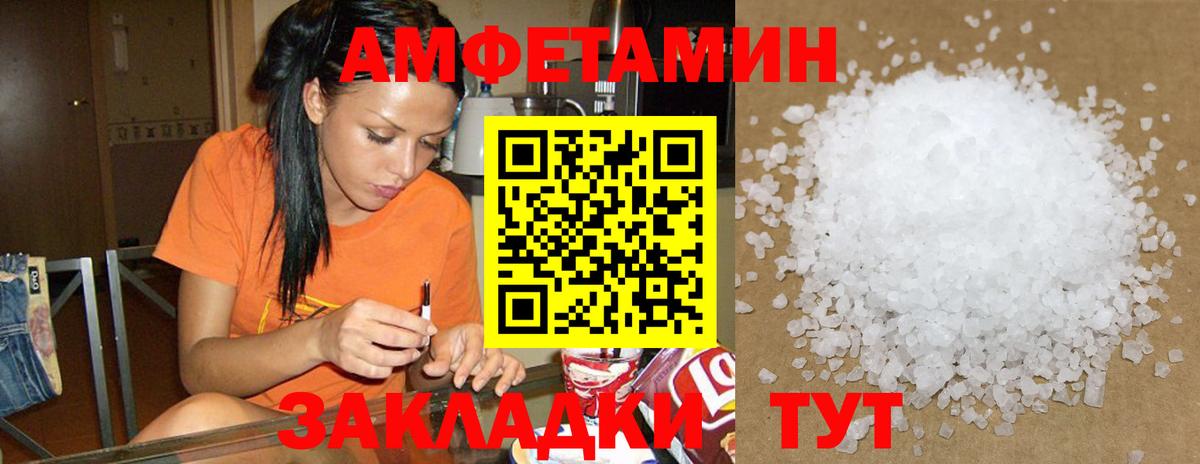 Назарово  Amphetamine 97%  Вход с VPN 