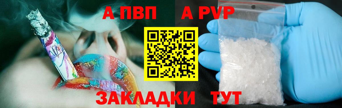 Alpha PVP крисы CK Назарово