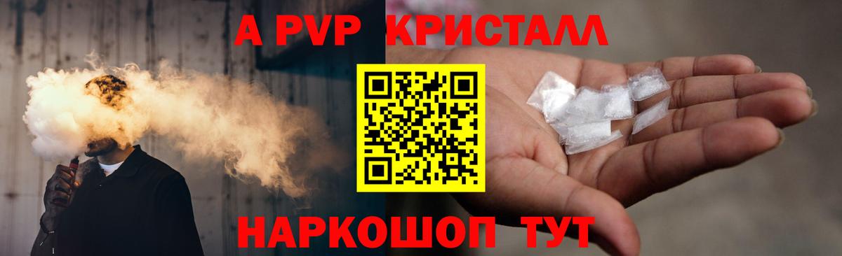 Alpha-PVP Crystall  Вход с VPN  Назарово  Alfa_PVP кристаллы  хочу наркоту  Alfa_PVP VHQ 