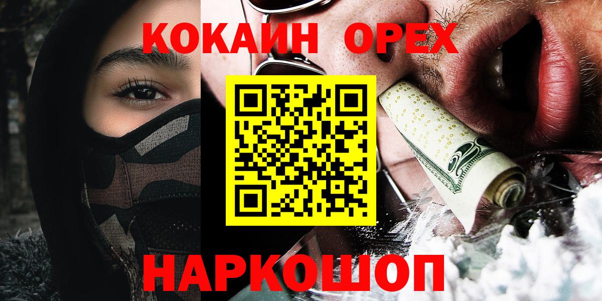 Кокаин VHQ  COCAIN 99%  Вход с VPN  Назарово 