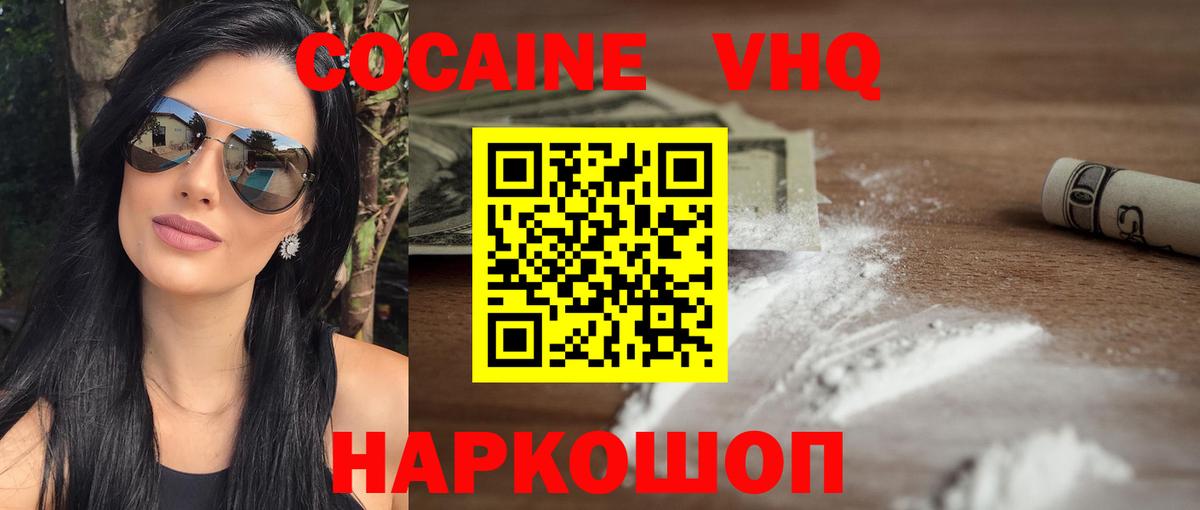 КОКАИН Боливия Назарово