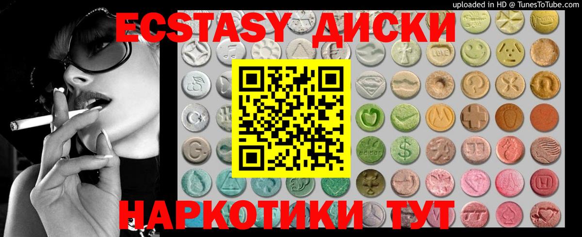 ЭКСТАЗИ Дубай  Ecstasy  Вход с VPN  Назарово  Экстази mix 