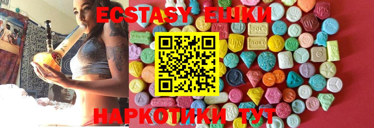 Экстази mix Назарово