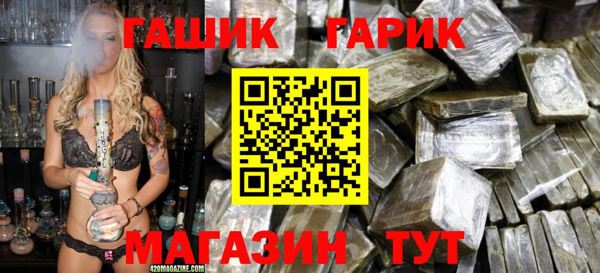 Назарово  ГАШ  Вход с VPN  Гашиш Cannabis  ГАШ убойный 