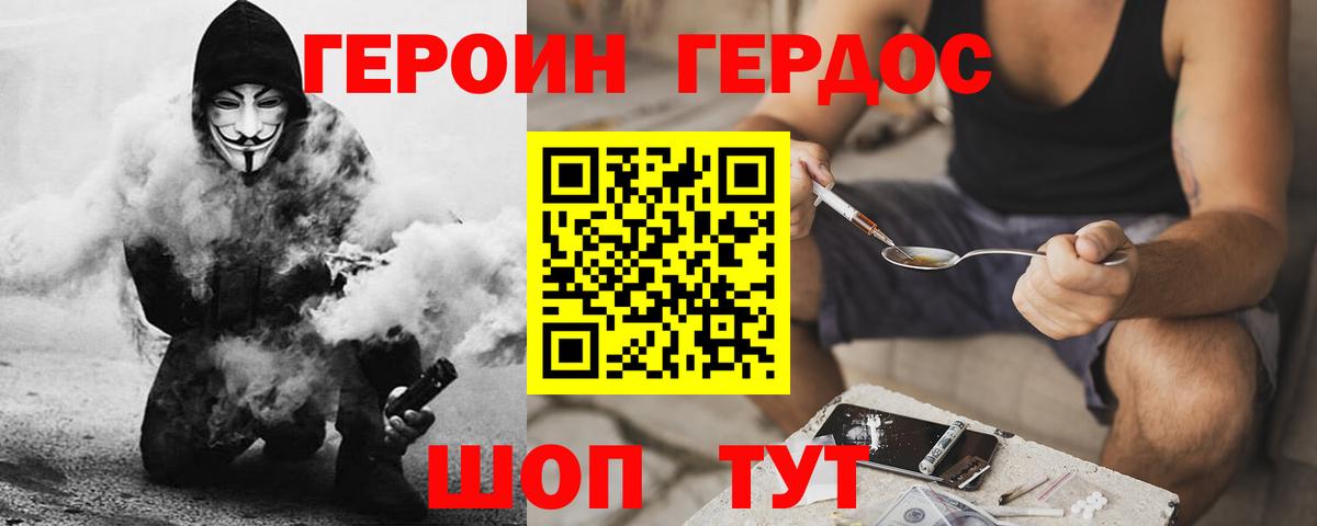Назарово  Героин  Вход с VPN  Героин VHQ 