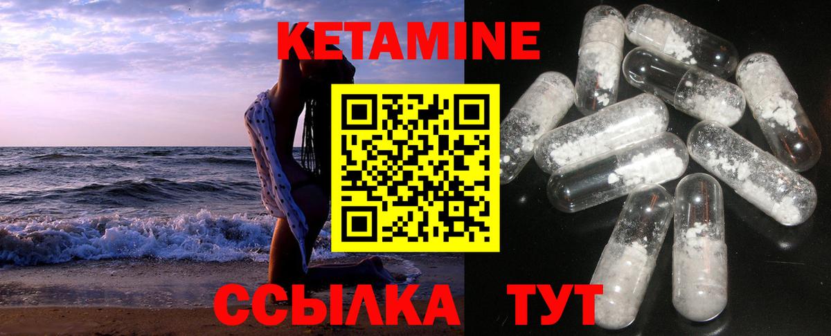 Кетамин ketamine  КЕТАМИН VHQ  Назарово  Вход с VPN 