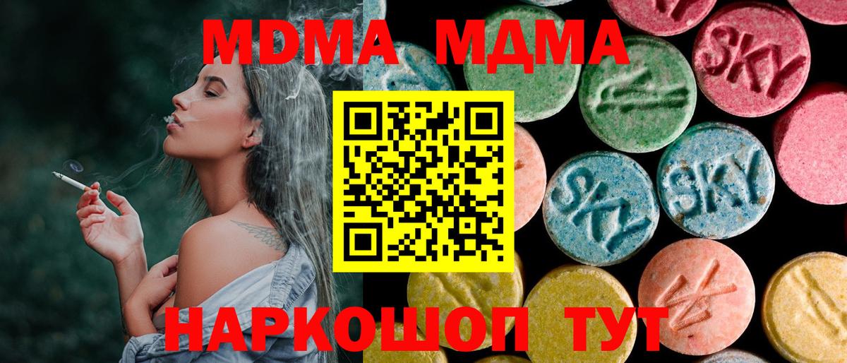 Назарово  MDMA crystal  Вход с VPN  МДМА  МДМА кристаллы 