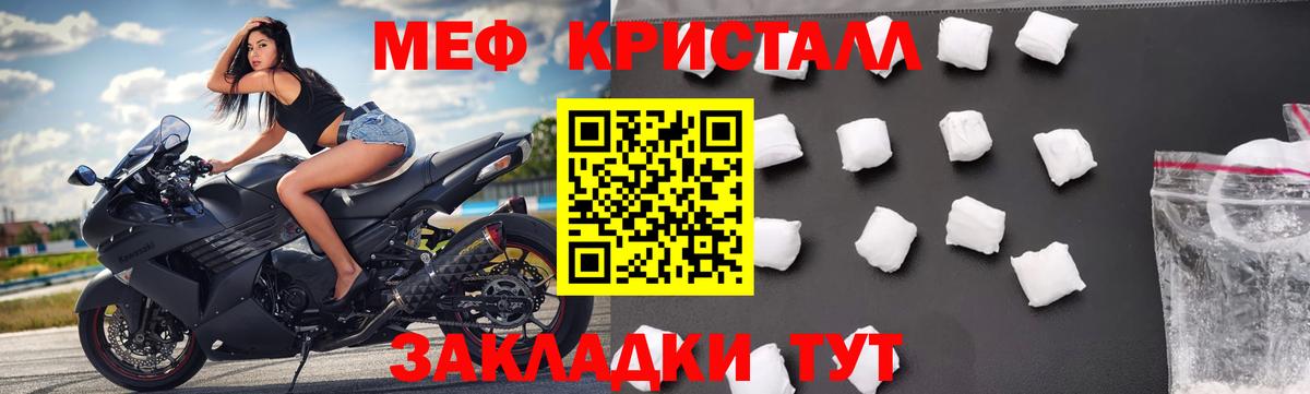 Меф  Меф кристаллы  МЕФ mephedrone  Вход с VPN  Назарово 