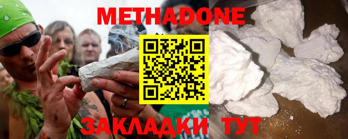МЕТАДОН белоснежный  МЕТАДОН мёд  Назарово  Вход с VPN 