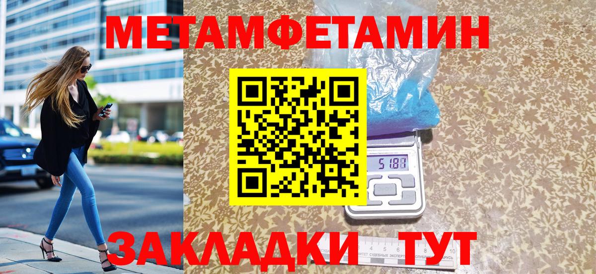 Первитин мет Назарово