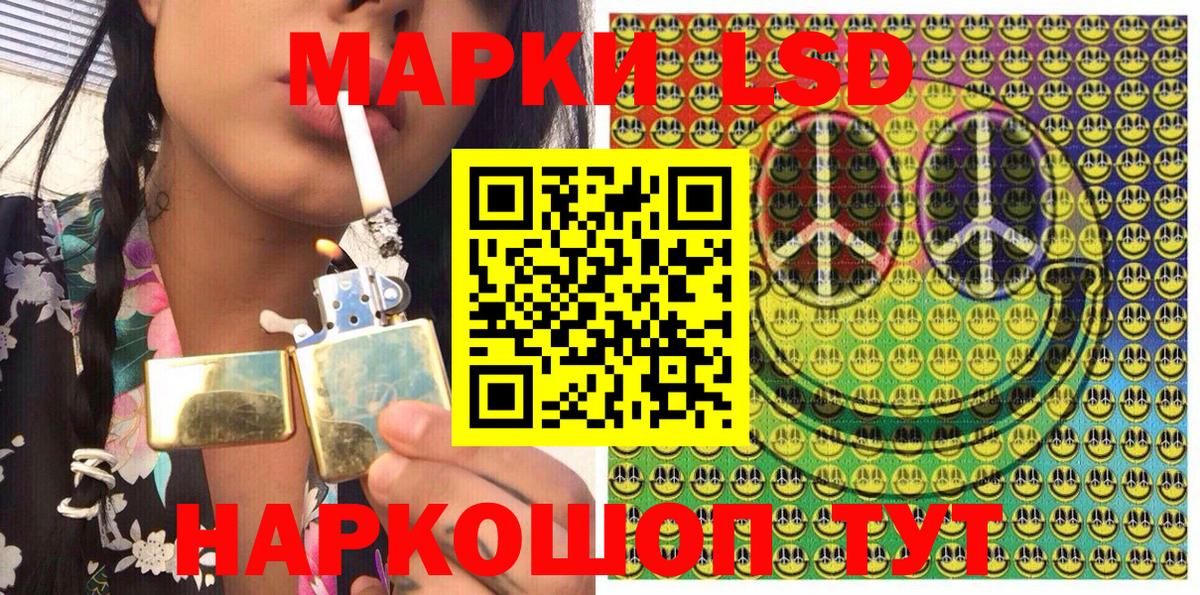 Наркотические марки 1,8мг Назарово