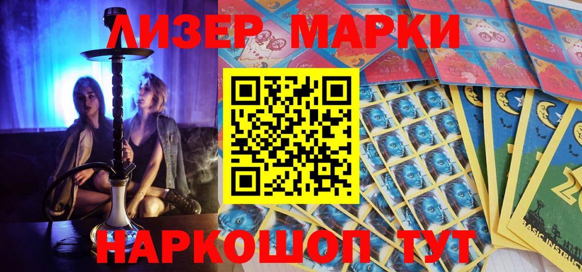 Наркотические марки 1,8мг  Наркотические марки 1,8мг  Марки N-bome  Вход с VPN  Назарово 