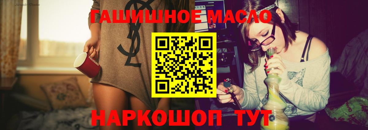 Дистиллят ТГК вейп с тгк  Вход с VPN  Назарово  ТГК THC oil 