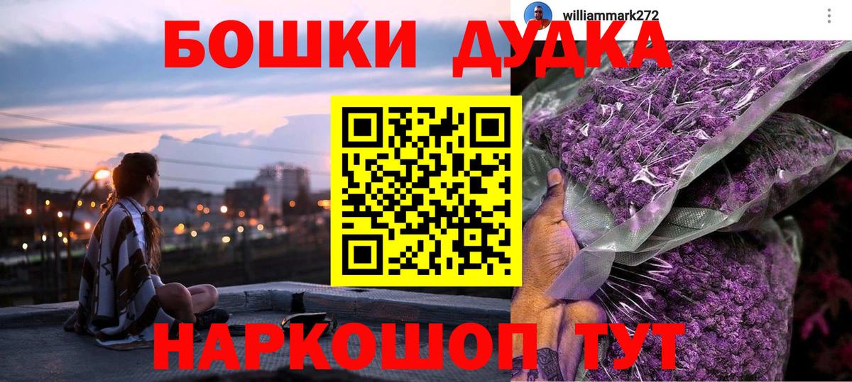 Канабис White Widow Назарово